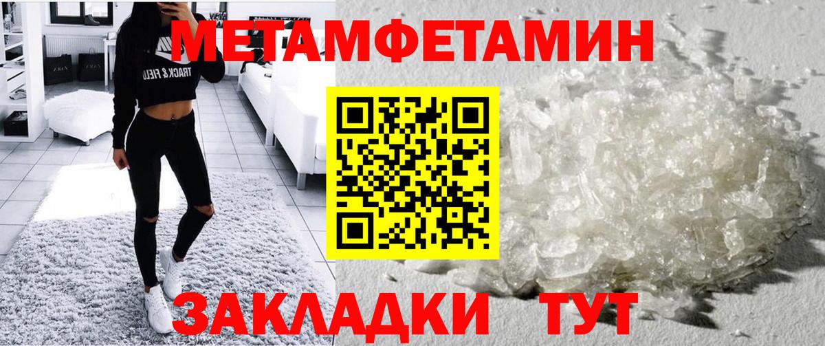 АМФЕТАМИН Premium Ставрополь