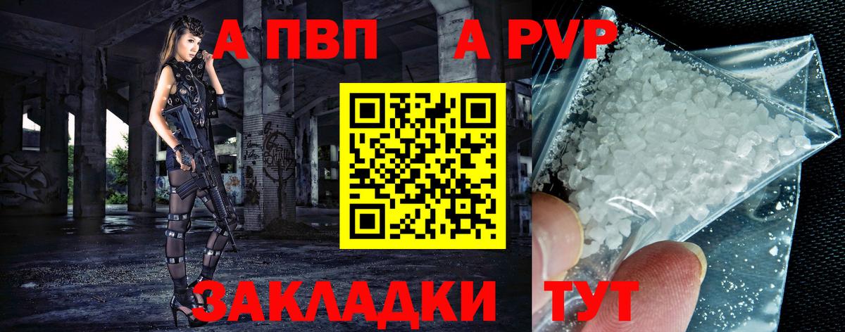 Alfa_PVP крисы CK  Альфа ПВП  Ставрополь  Вход с VPN 