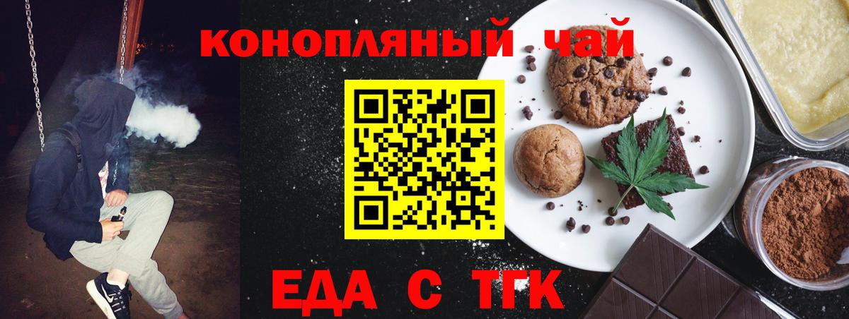 Canna-Cookies конопля  Вход с VPN  Ставрополь 