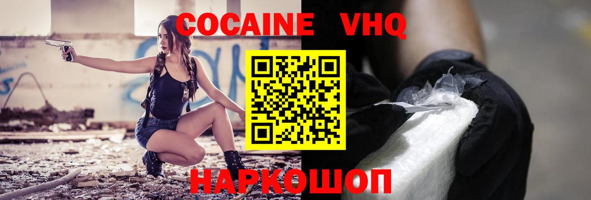 COCAIN Fish Scale Ставрополь