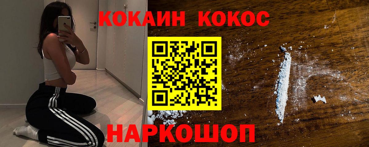 Ставрополь  Cocaine Боливия  Cocaine 98%  COCAIN  Вход с VPN 