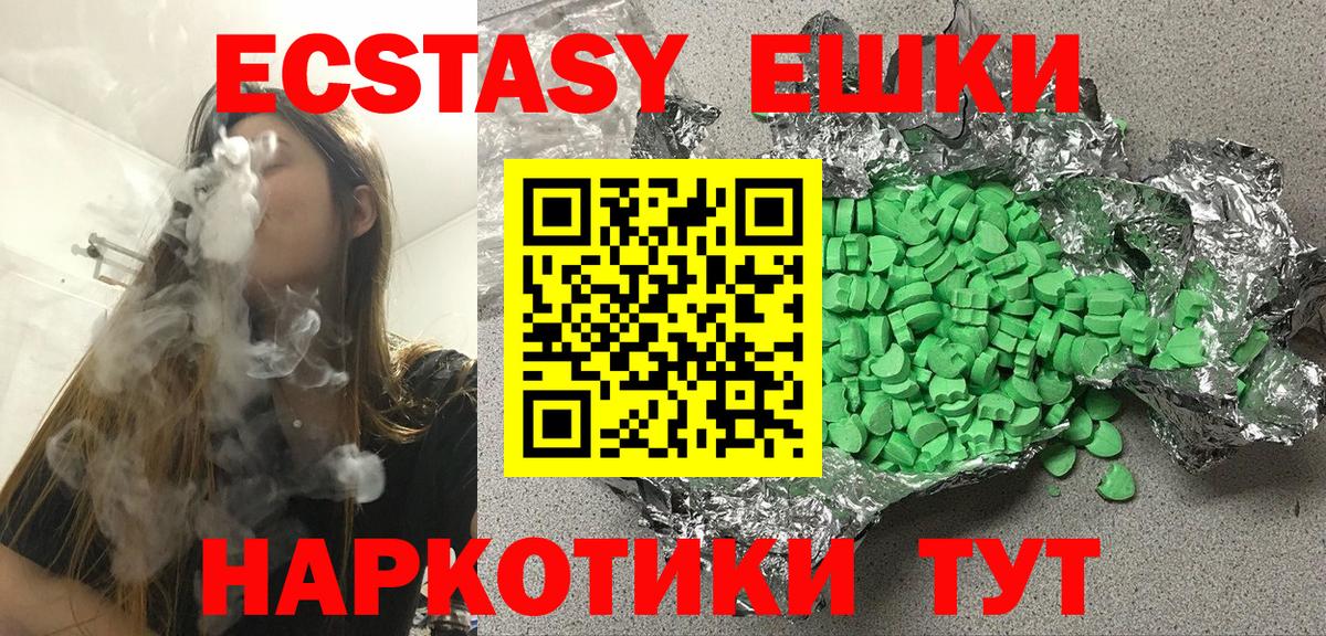 Ecstasy 250 мг  Вход с VPN  Экстази Cube  Ecstasy  Ставрополь 
