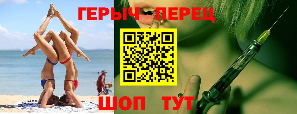 ГЕРОИН VHQ  Вход с VPN  Ставрополь 