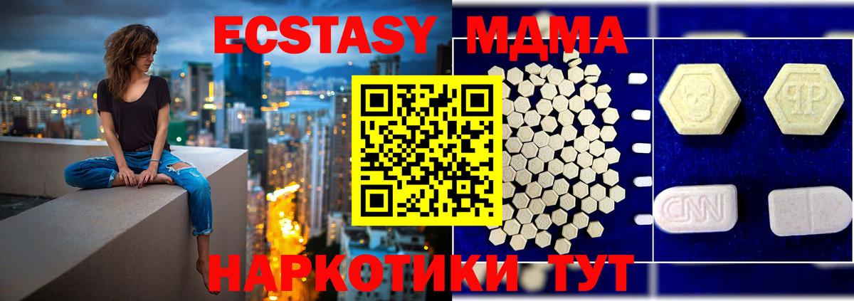 MDMA  МДМА VHQ  Ставрополь  Вход с VPN  MDMA молли 