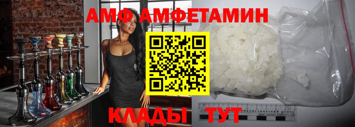 Ставрополь  МЕТАМФЕТАМИН винт  Вход с VPN 