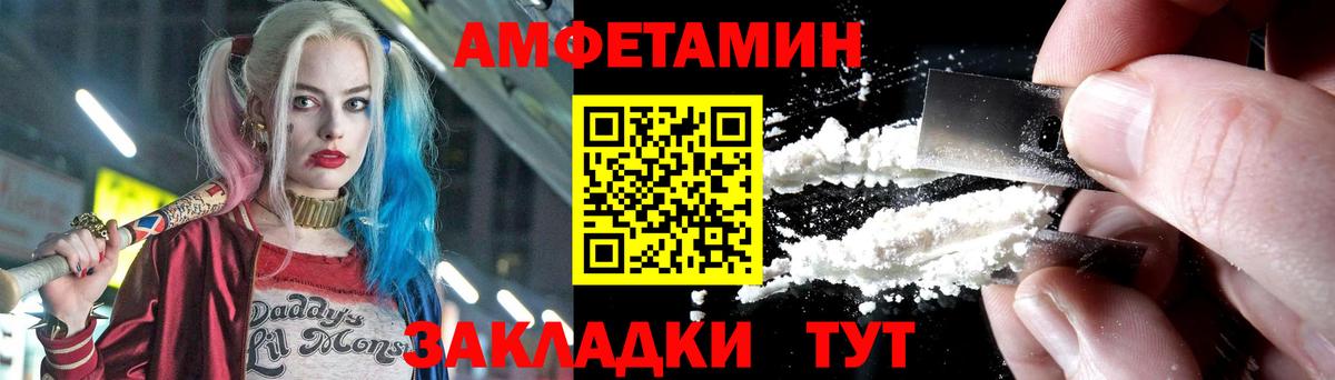 МЕТАМФЕТАМИН винт Ставрополь