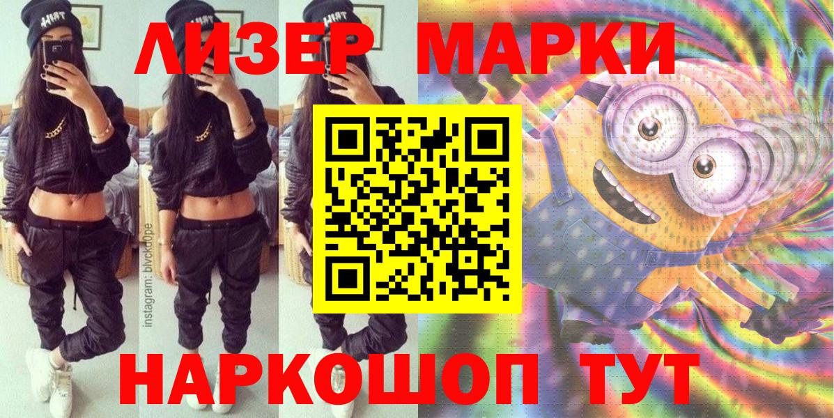 Марки N-bome 1,5мг  Вход с VPN  Ставрополь 