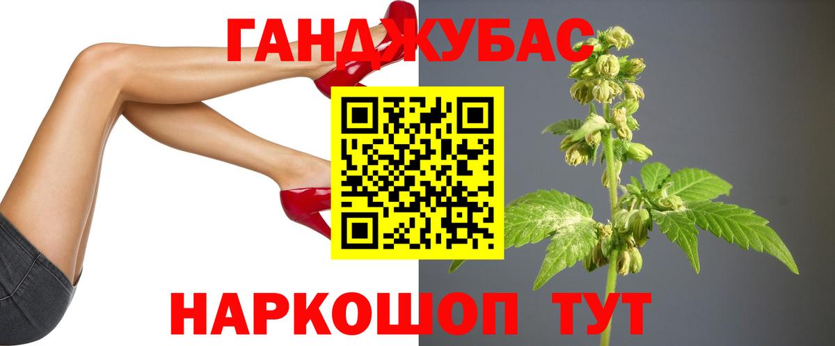 Конопля тримм Ставрополь